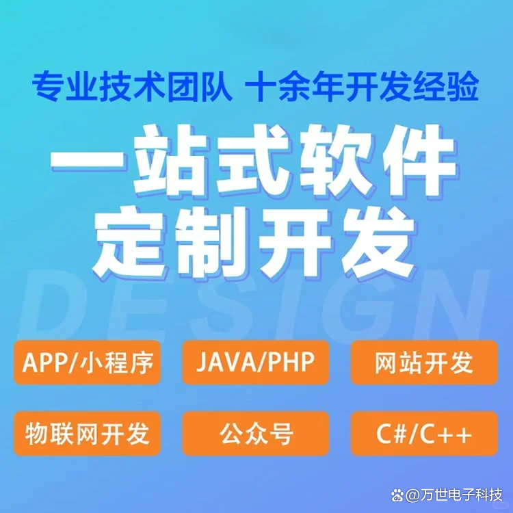 承德软件开发